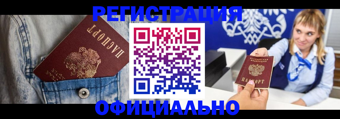 прописка 2025 в Октябрьском