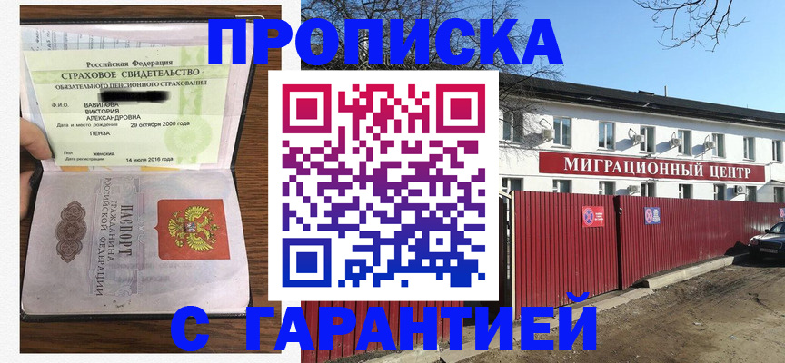 временная прописка в Октябрьском