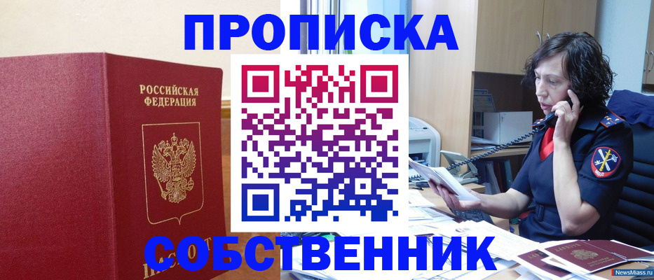 миграционный учет в Октябрьском