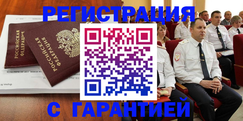 прописка от собственника в Октябрьском