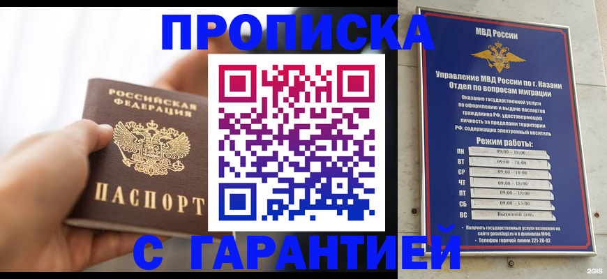 пропишу в квартире в Октябрьском