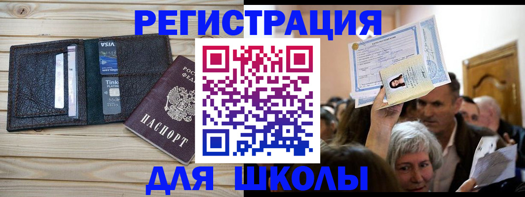 прописка для кредита в Октябрьском