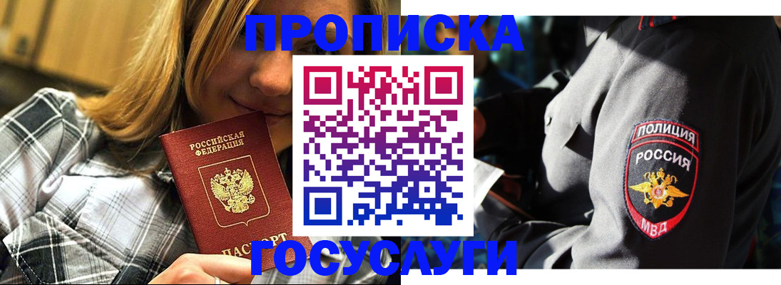 миграционный учет в Октябрьском