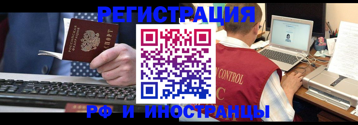 прописка для работы в Октябрьском