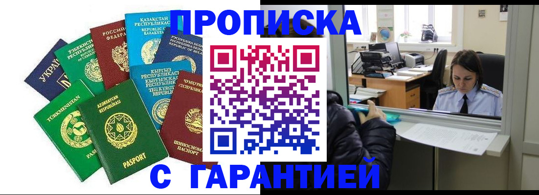временная регистрация купить в Октябрьском